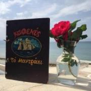 /customerDocs/images/avatars/33878/33878-ΠΑΡΑΘΑΛΑΣΣΙΑ ΤΑΒΕΡΝΑ-ΚΑΦΕΝΕΙΟ-ΠΙΑΤΑ ΚΡΕΑΤΙΚΩΝ ΘΑΛΑΣΣΙΝΩΝ-ΨΗΤΑ ΨΑΡΙΑ-ΤΟ ΜΑΝΔΡΑΚΑΙ-ΑΓΚΙΣΤΡΙ-LOGO.jpg